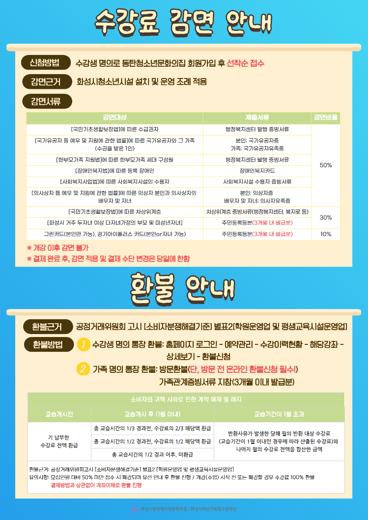 여름특강 교육문화프로그램 홍보지 3.jpg