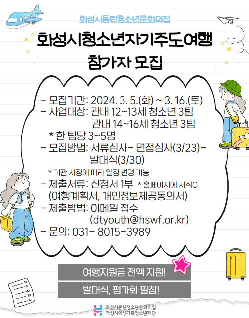 자주여 참가자 모집 홍보지.jpg