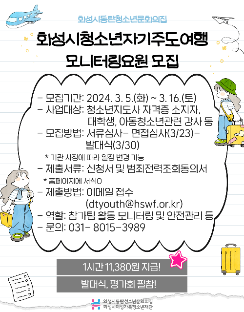 자주여 모니터링요원 모집 홍보지.jpg