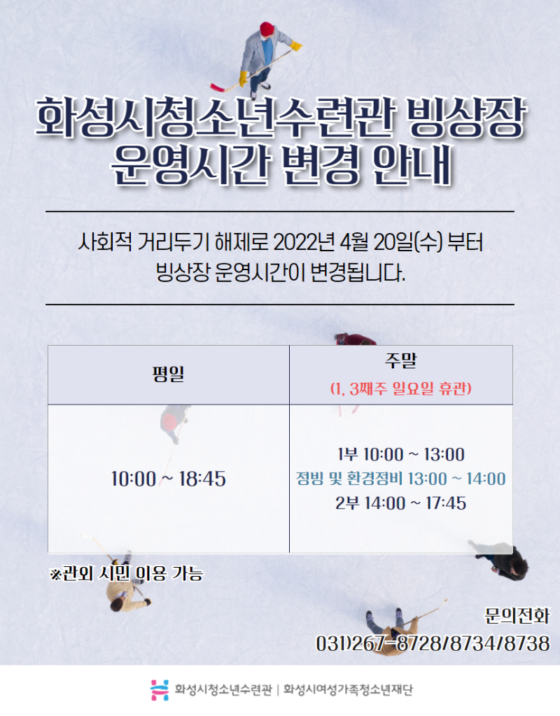 운영시간 변경.png