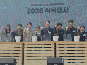[화성시청소년수련관] 화성시청소년수련관 청소년자원봉사단 '초아', 2026 화성특례시 식목행사’서 푸른 희망을 심다(2026. 3. 31.)