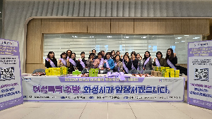 여성폭력추방주간행사