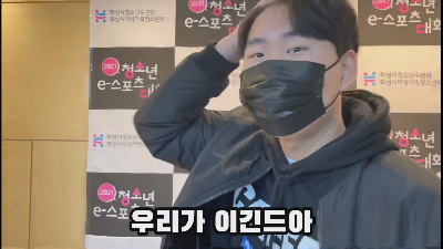 e스포츠대회 활동영상 썸네일.png
