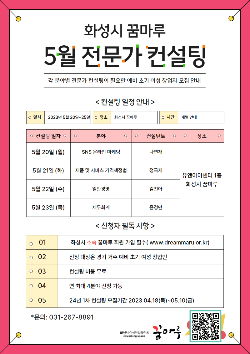 2024 전문가컨설팅_1차.jpg