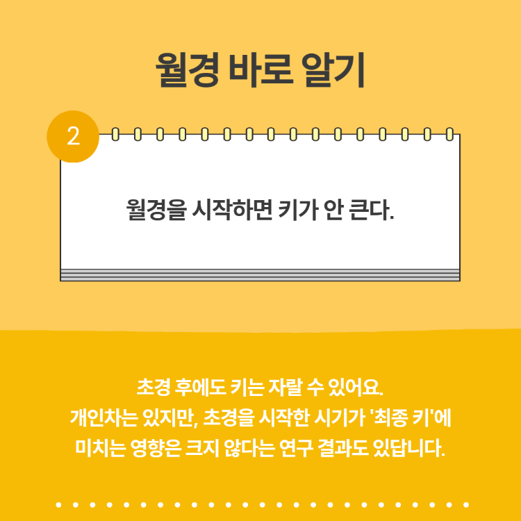 5.28.월경의날 3.png