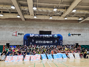 화성시청소년수련시설 2025 참여자치기구 연합워크숍 개최