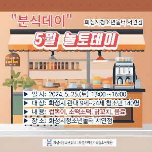 [청소년놀터 서연점] 6월 놀토데이