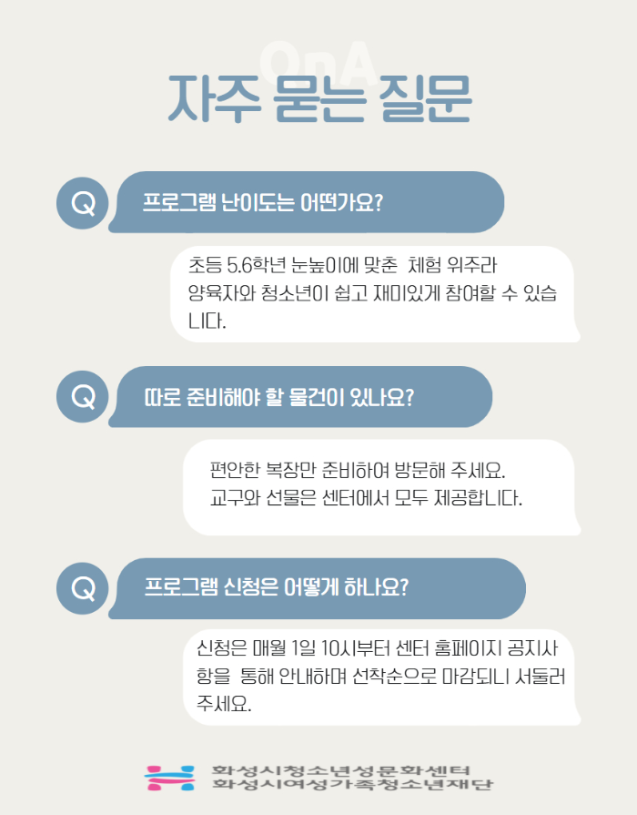 2026년 사춘기파티 홍보 카드뉴스 4.jpg