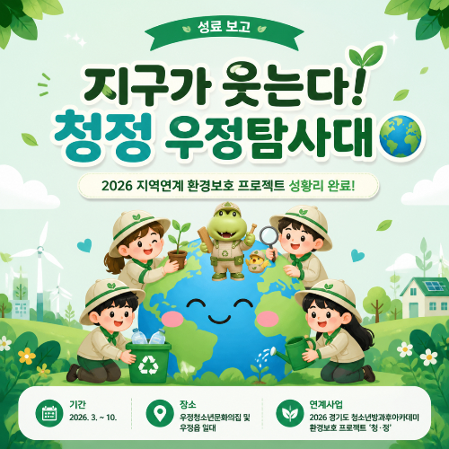 청정 홍보 1.jpg