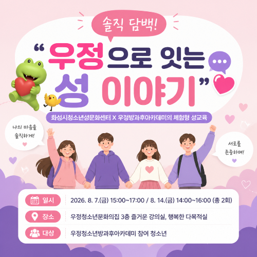 성교육 카드뉴스 (1).jpg