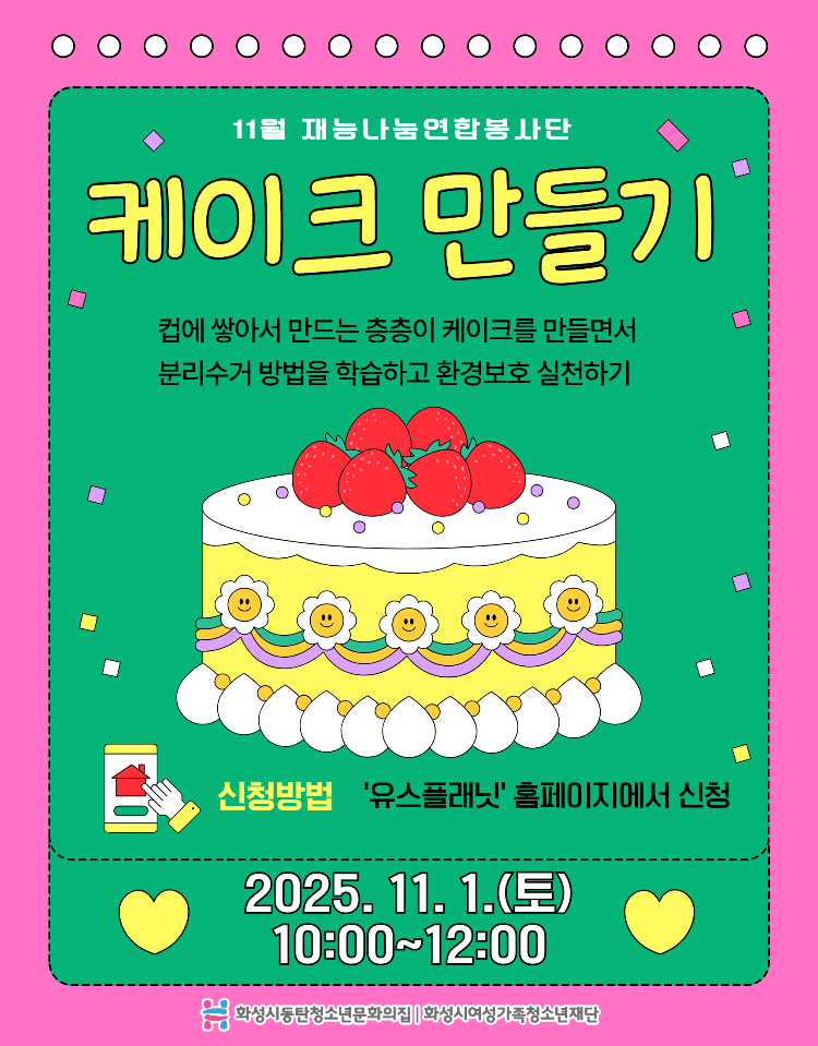 11월 누리보듬 홍보지.jpg