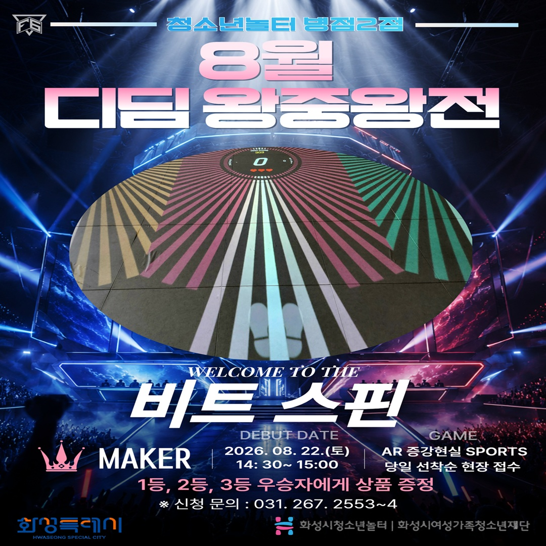 8월 디딤_인스타.jpg