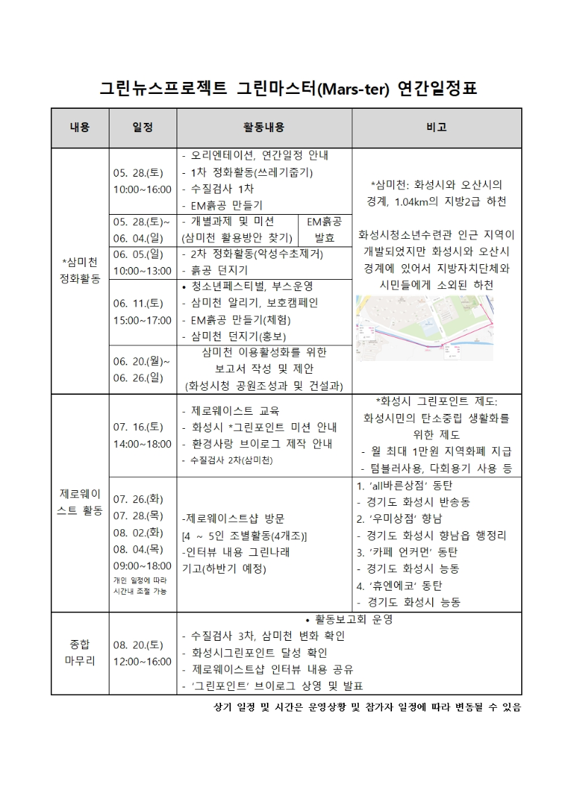 연간일정표 0527.jpg
