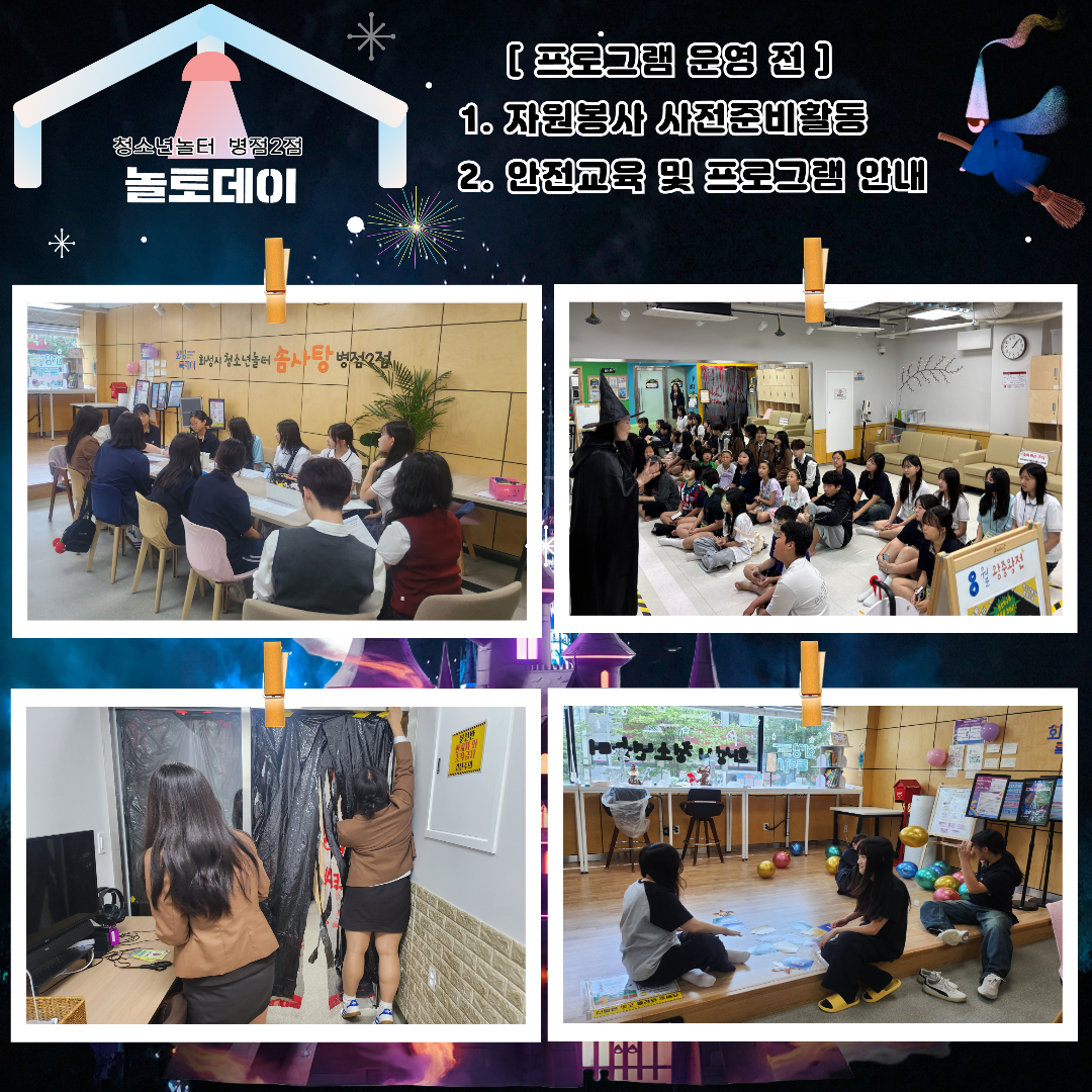 8월 놀토데이 후기 2.jpg