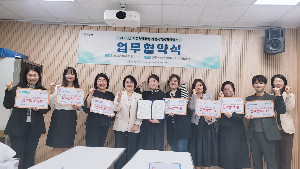 여성기업 업무협약식 체결