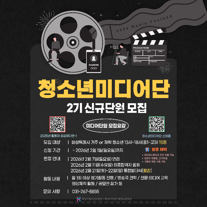 [인스타]2026 청소년참여자치기구- 복사본 (1).jpg