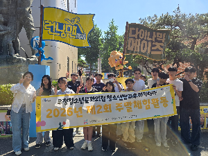 [우정청소년문화의집] 우정청소년방과후아카데미, 제2회 주말체험활동 통한 문화예술 체험 확대