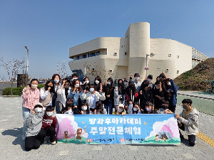 화성시청소년수련관, 제1회 방과후아카데미 주말전문체험 '선사시대로Go~'활동 진행