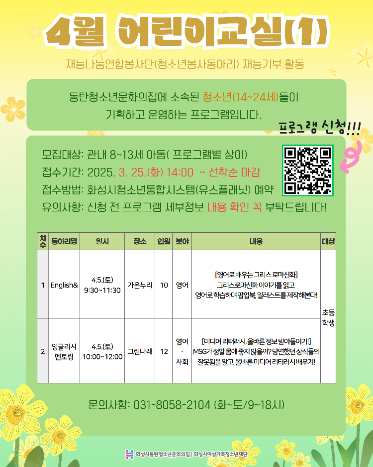 재능나눔 포스터(2025) 1.jpg