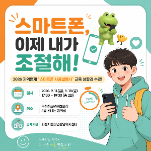 [우정청소년문화의집] 우정청소년방과후아카데미 지역연계 