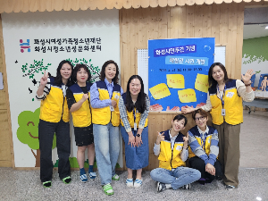 화성특례시 시민주간 기념 성교육체험관 개방 운영 성료