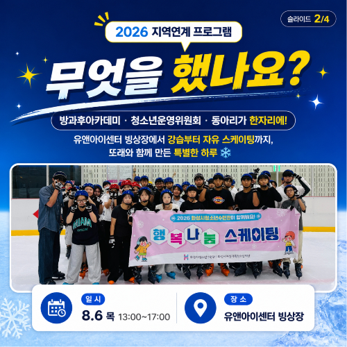 스케이트 2.jpg