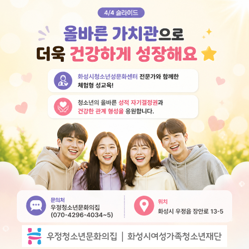 성교육 카드뉴스 (4).jpg