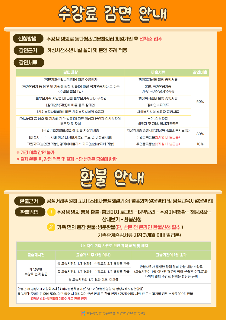 교육문화프로그램 가을학기 홍보지 3.jpg