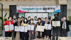 화성여성새로일하기센터, 유관기관과 업무협약식 진행