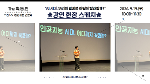 [화성시여성비전센터]과학 커뮤니케이터 궤도와 함께한 <The 화.동.인.(화성시와 동행하는 인문학)> 성황리 개최!