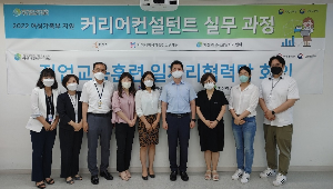 <화성여성새로일하기센터, 커리어컨설턴트실무과정 일자리협력망 개최>