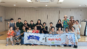 [화성시청소년수련관] 청소년·어르신 함께 빵 만들며 세대의 벽 허물어(2026. 8. 18.)