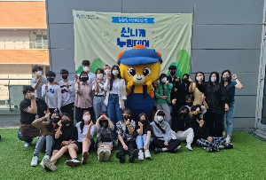 누림청소년문화의집, <신나게 누림데이> 성료