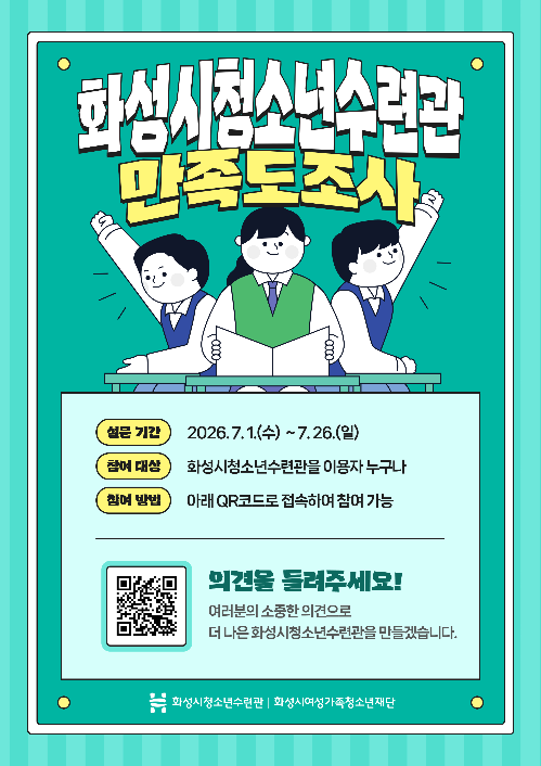 2026 상반기 만족도 조사.jpg