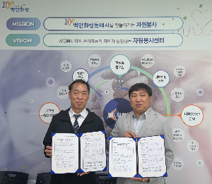 봉담청소년문화의집-화성시자원봉사센터, 청소년 성장 지원 위한 협력체계 구축