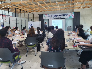 창업마스터클래스 교육 진행(화성시 꿈마루 창업의 꿈이 이루어지는 곳!)