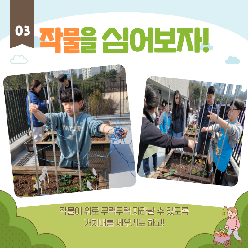 소소한텃밭 3월 활동일지 4.png