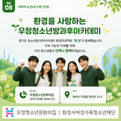 청정 홍보 8.jpg