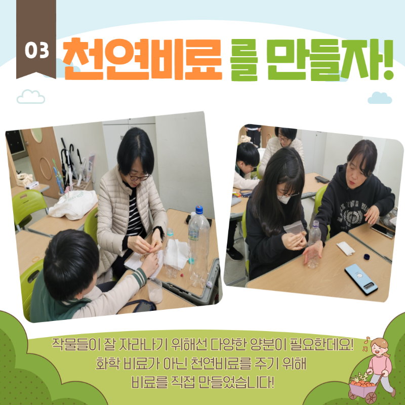 소소한텃밭 4월 활동일지 5.png