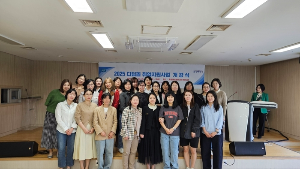 화성여성새로일하기센터, ‘디딤돌 취업지원사업 동아리 간담회’ 개최