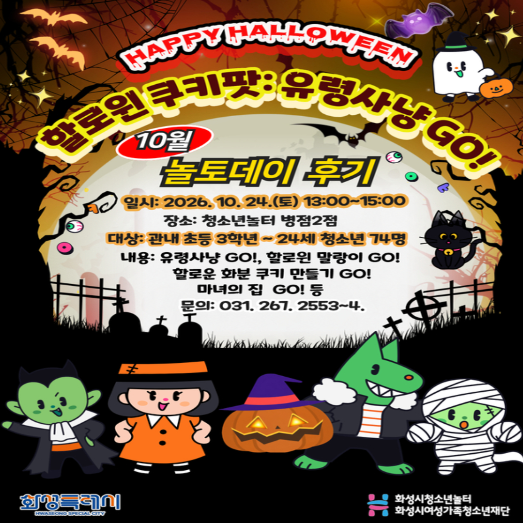 10월 놀토데이 후기 1.jpg