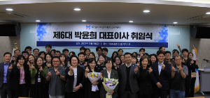 화성시여성가족청소년재단, 제6대 박윤희 대표이사 취임(23. 11. 7.)