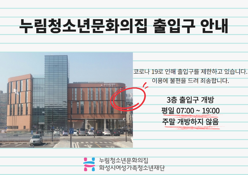 출입구 안내 1.png