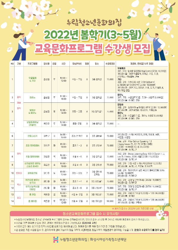 봄학기 교육문화 1.jpg