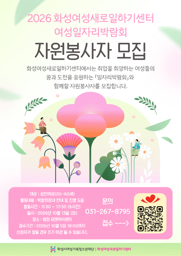 자원봉사모집 전단지 (1).jpg