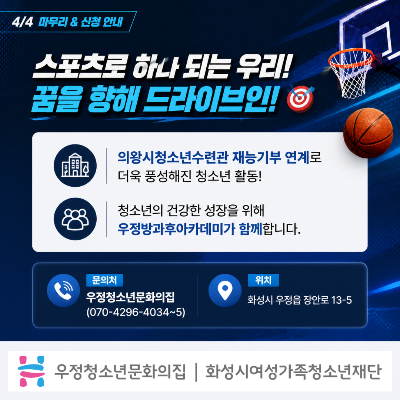 의왕시 맨토링 4.jpg