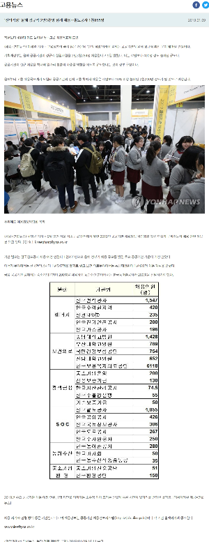 [워크넷] 고용뉴스 - '신의직장' 올해 정규직 2만3천명 넘게 채용