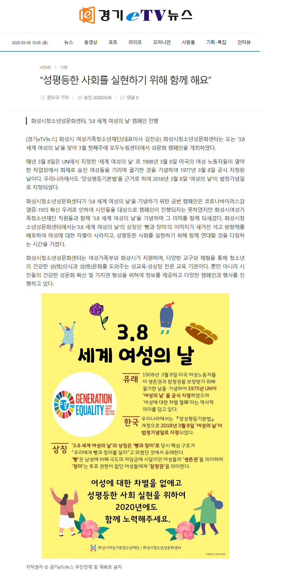 [화성시청소년성문화센터]성평등한 사회를 실현하기 위해 함께 해요 