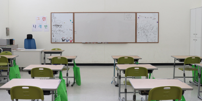 방과후 아카데미 이미지