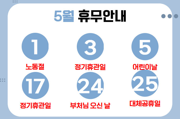 모두누림센터 휴관일